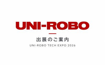 UNI-ROBO TECH EXPO 2026 出展のご案内